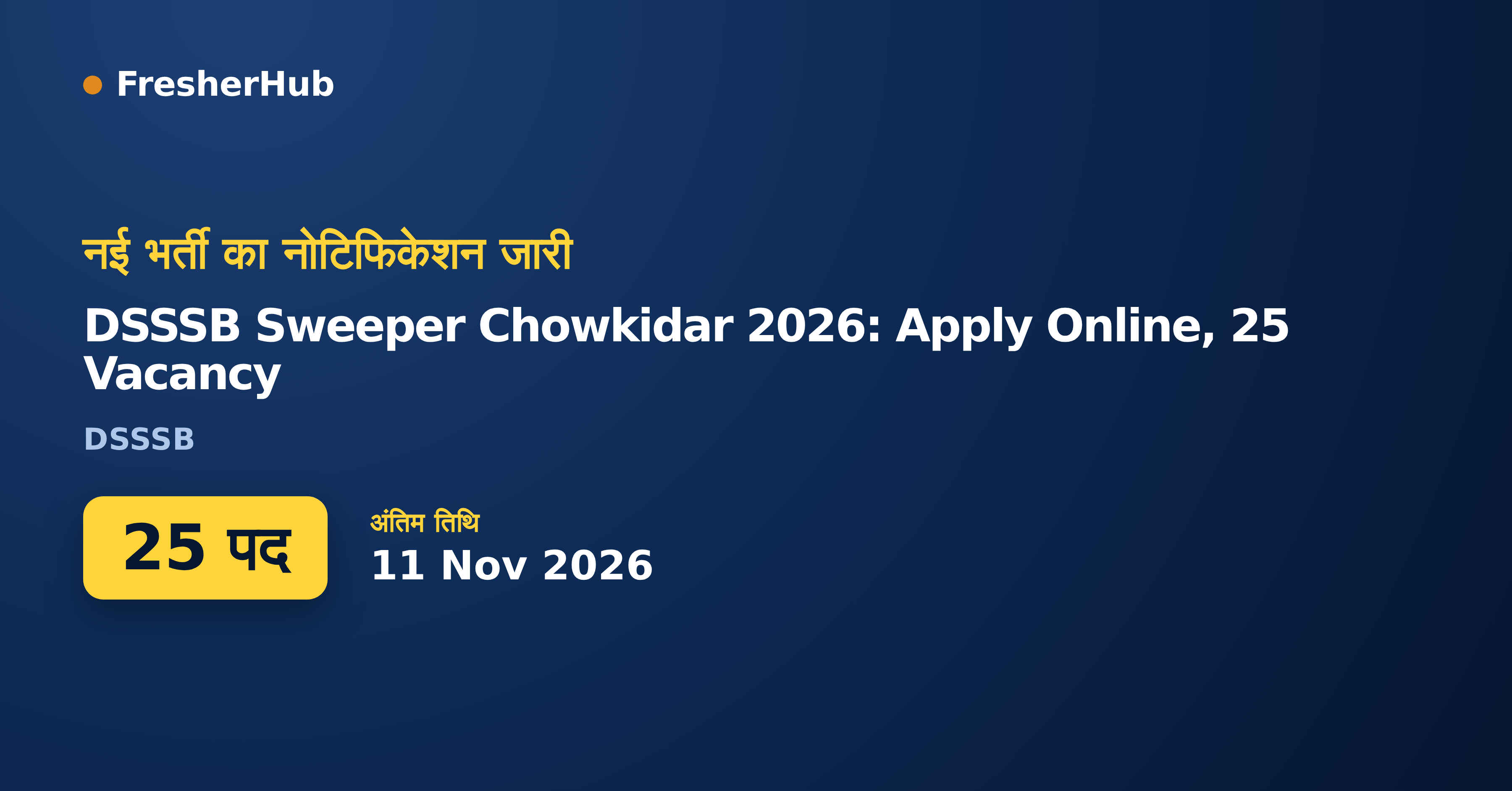 DSSSB Sweeper Chowkidar 2026: Apply Online, 25 Vacancy — official notification highlights