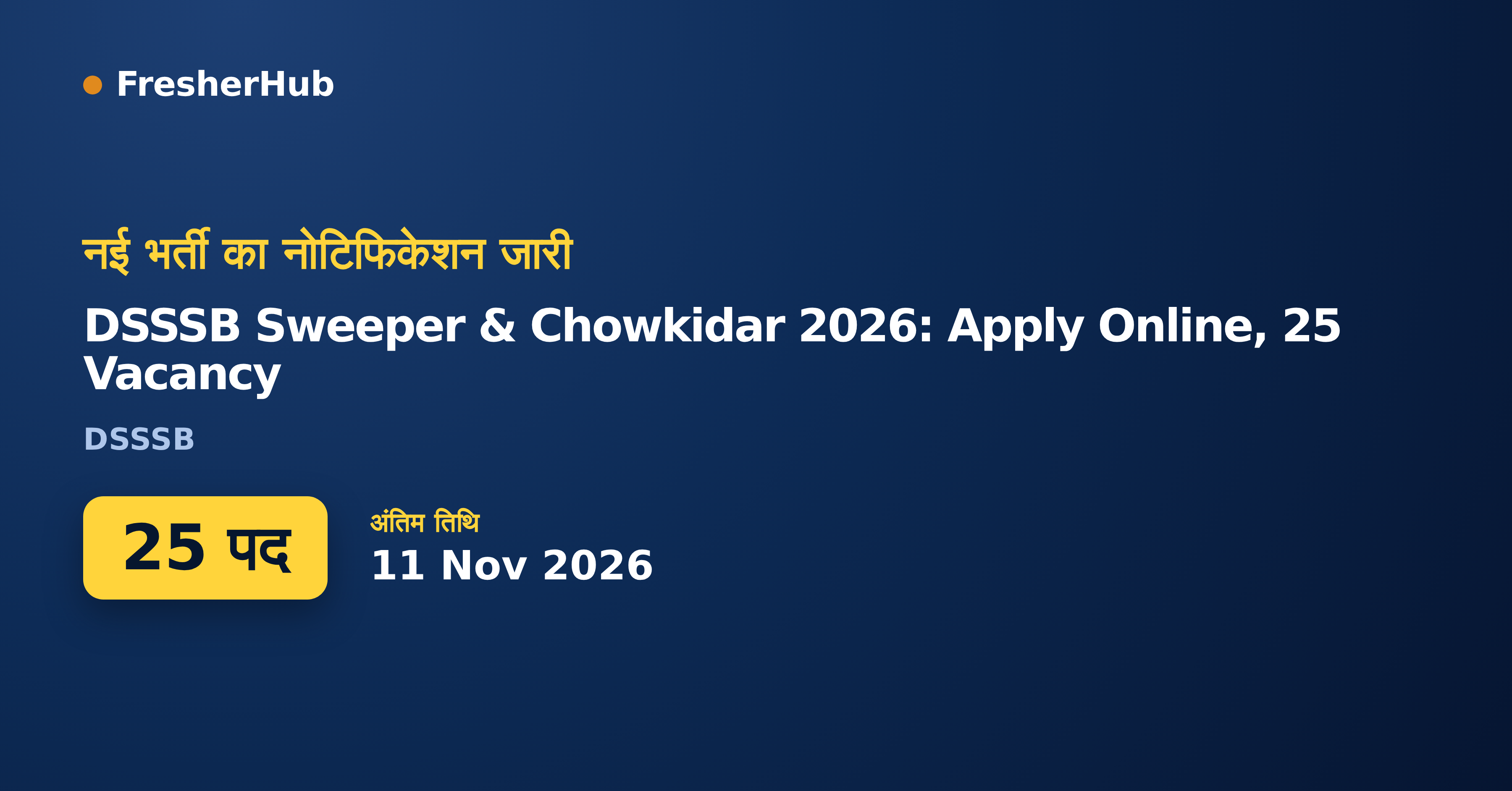 DSSSB Sweeper & Chowkidar 2026: Apply Online, 25 Vacancy — official notification highlights