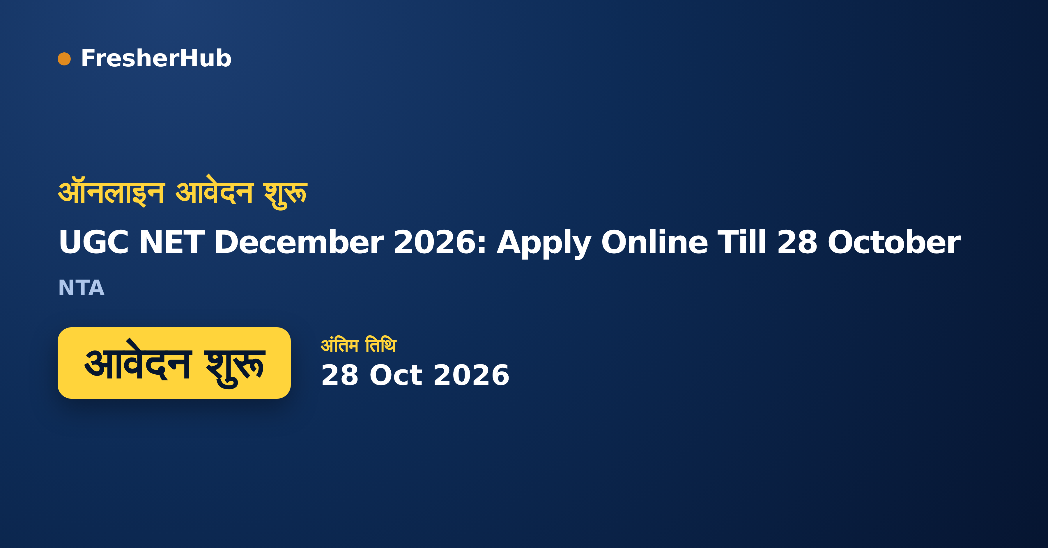 UGC NET December 2026: Apply Online Till 28 October — official notification highlights