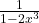 \frac{1}{1 - 2x^3}